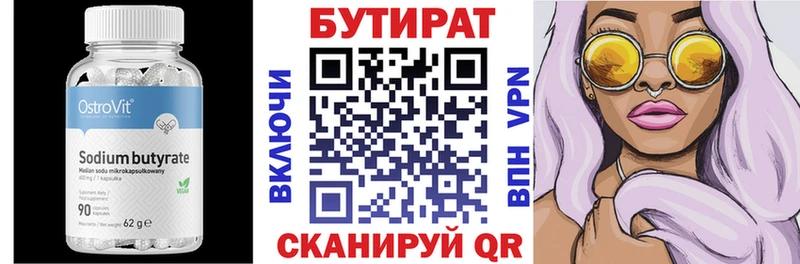 БУТИРАТ 99% даркнет сайт Дно