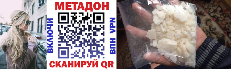 Метадон мёд  как найти наркотики  Дно 